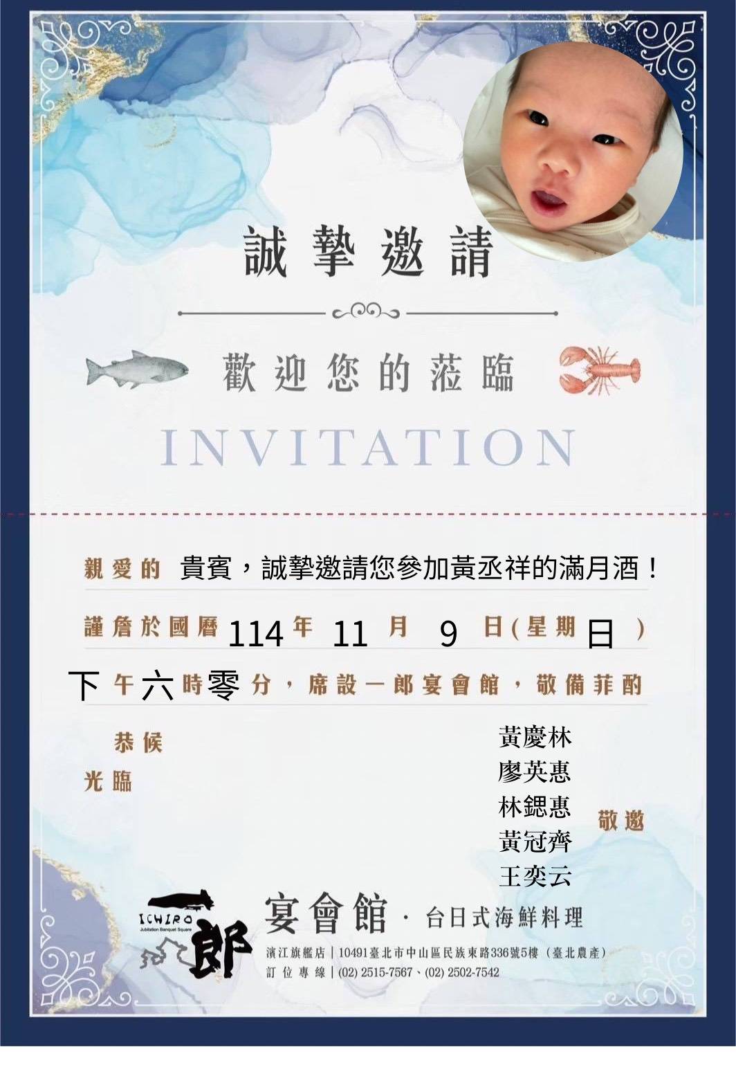 松鶴小幼獅彌月慶祝活動